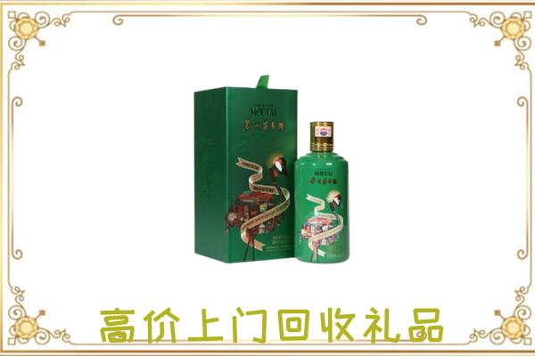 阜阳附近回收出口茅台酒