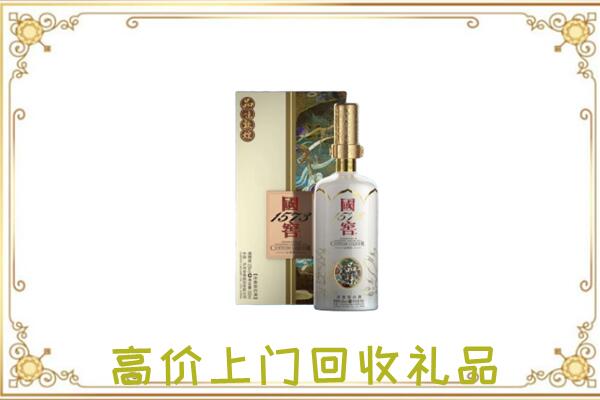 阜阳回收国窖1573