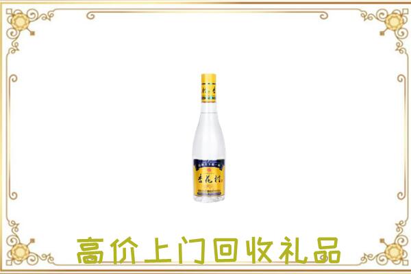 阜阳回收杏花村